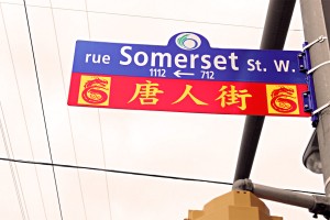 Somerset Street is the destination for all multicultural events in Ottawa's Chinatown!